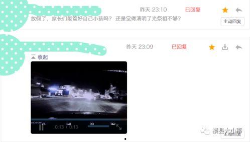 最新爆料视频在哪里看到,神秘地点成焦点  第3张
